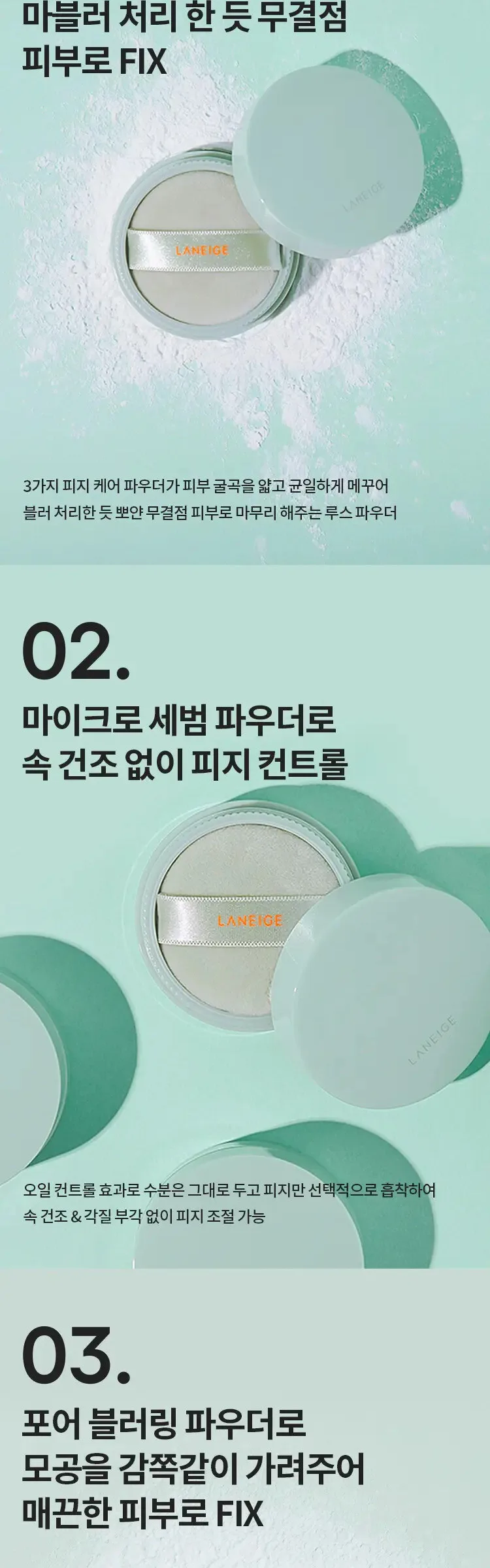 LANEIGE Neo Powder 7g Detail