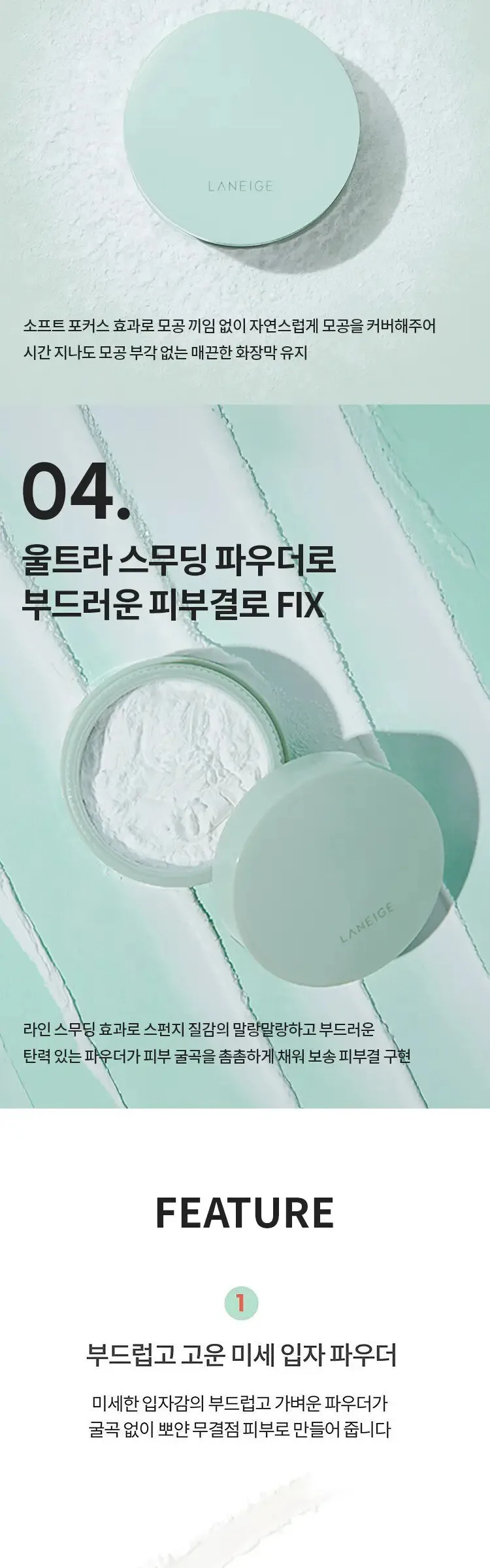 LANEIGE Neo Powder 7g Detail