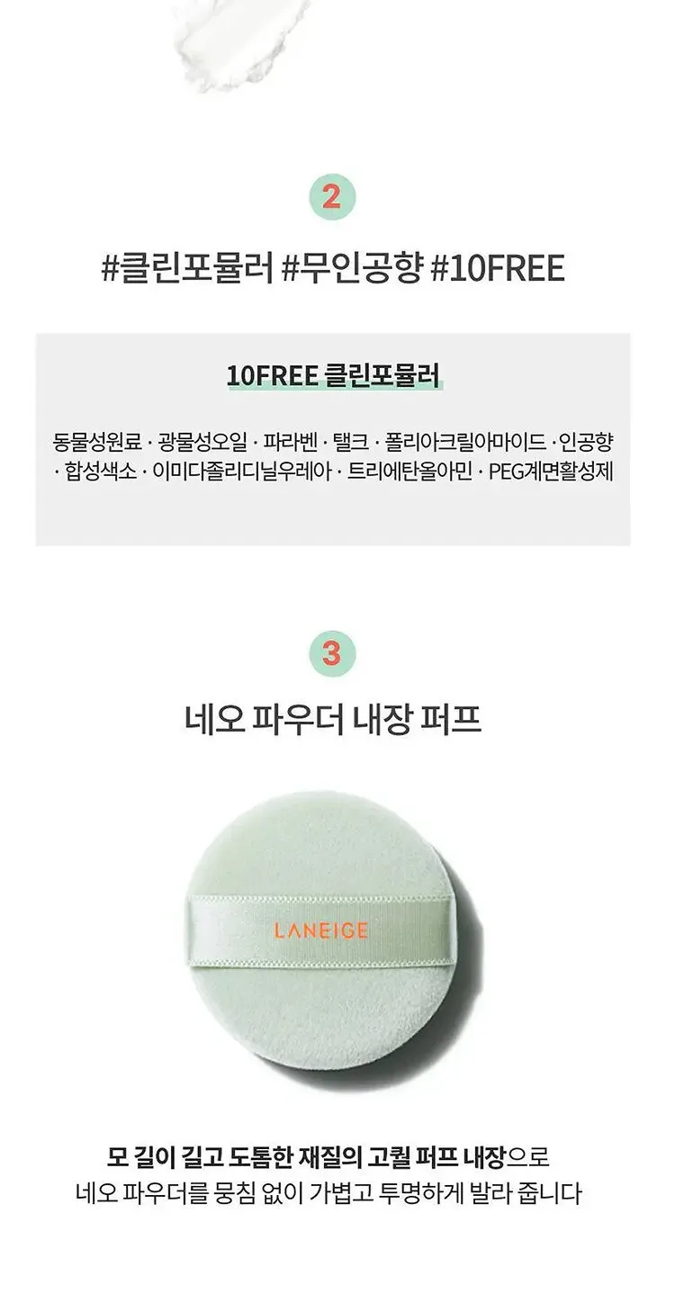 LANEIGE Neo Powder 7g Detail