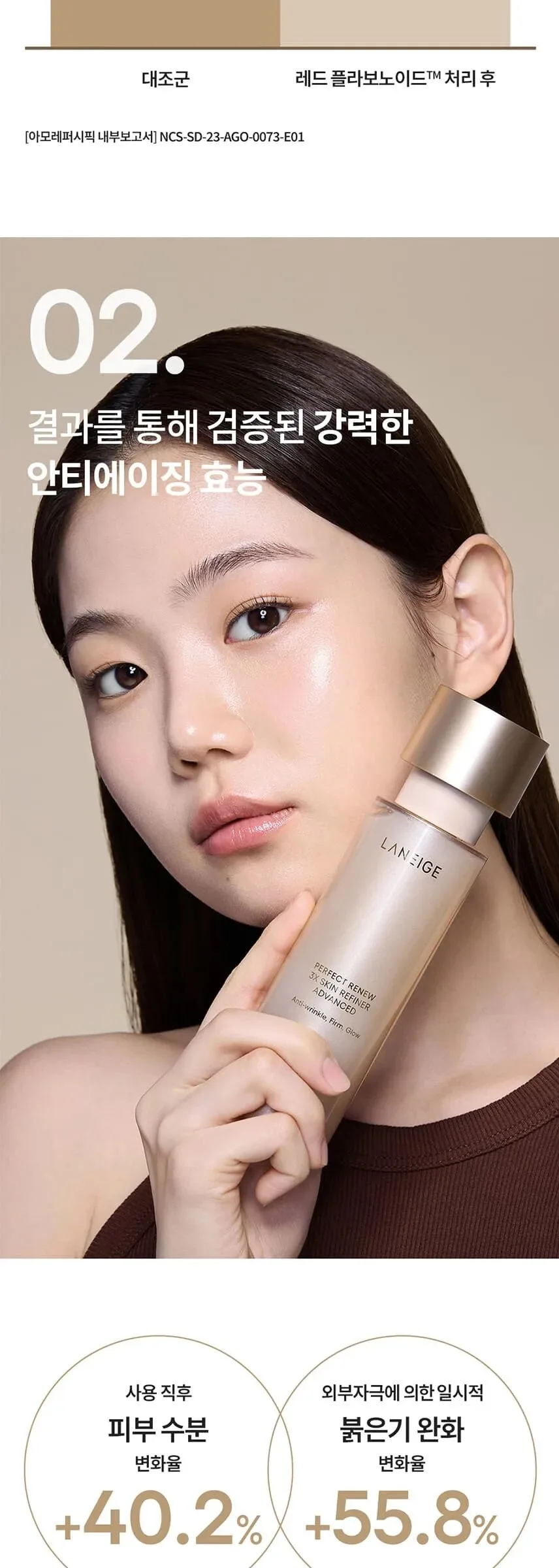 LANEIGE Perfect Renew 3X Skin Refiner Advenced 150ml Detail