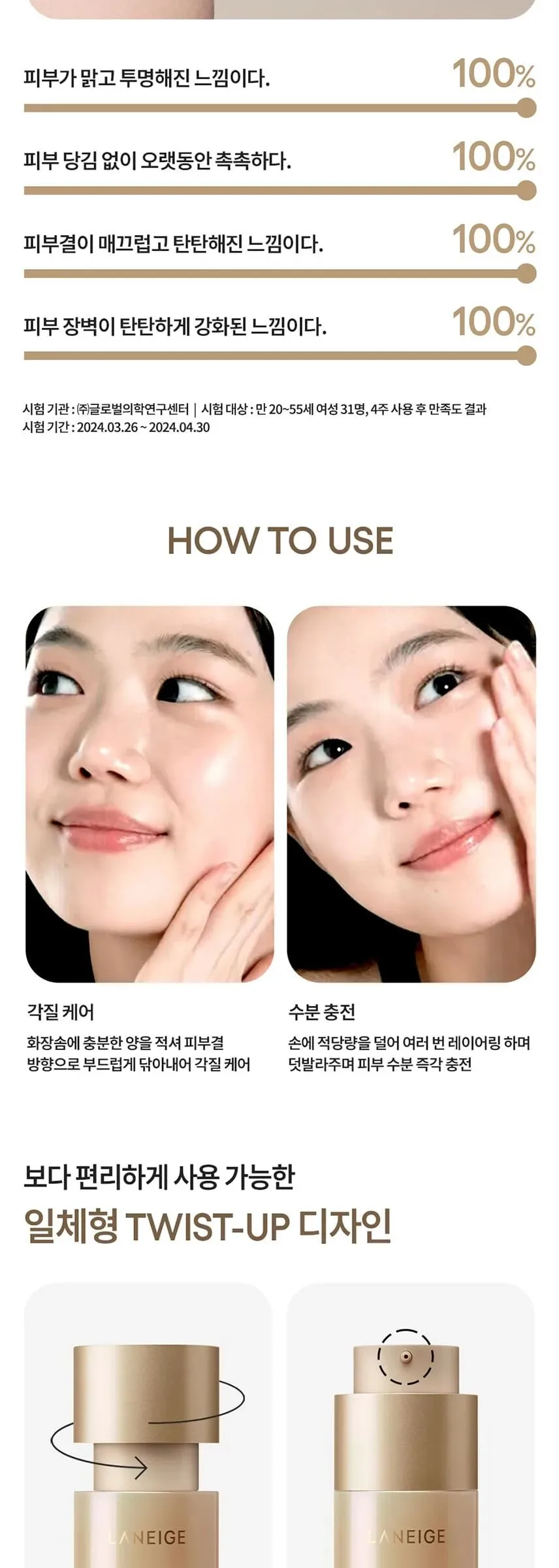 LANEIGE Perfect Renew 3X Skin Refiner Advenced 150ml Detail