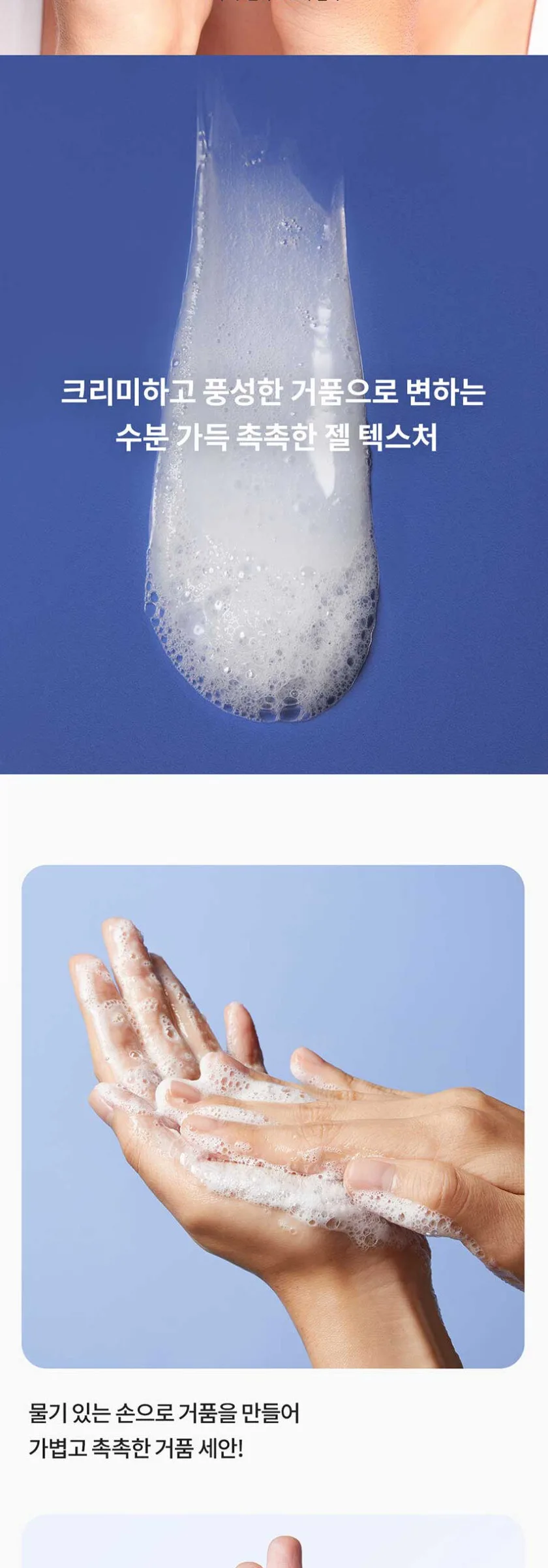LANEIGE Water Bank Gentle Gel Cleanser 250ml Detail