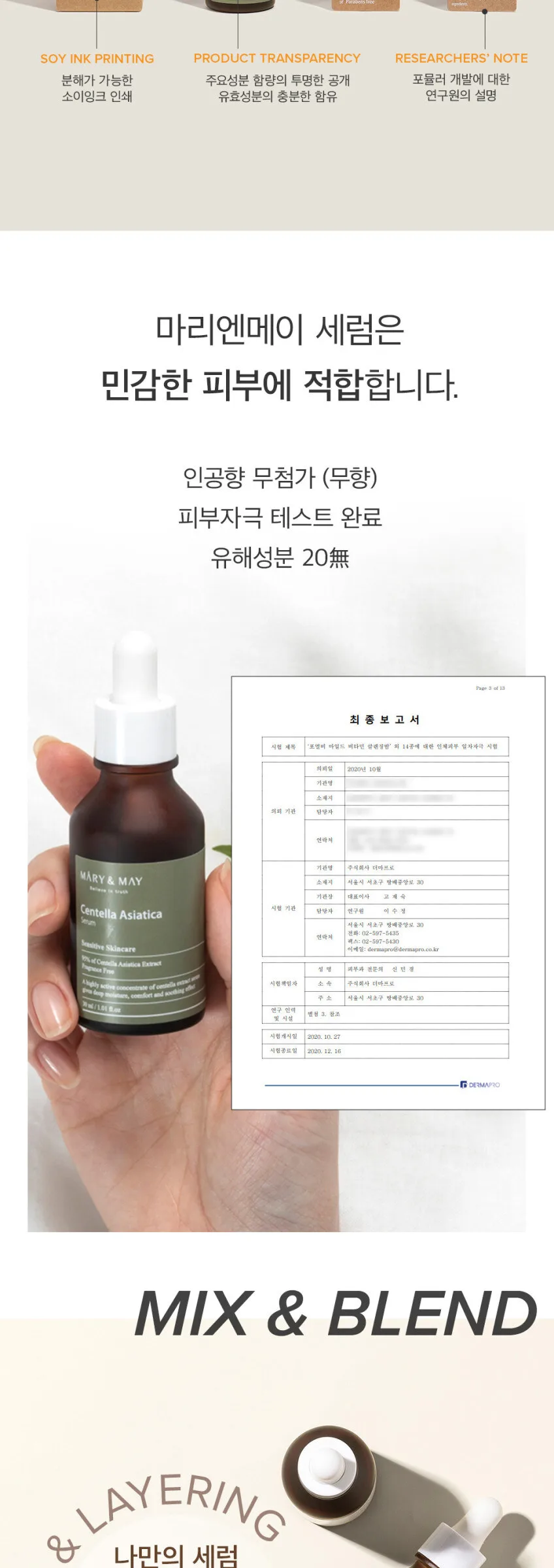 Mary&May Centella Asiatica Serum 30ml Detail