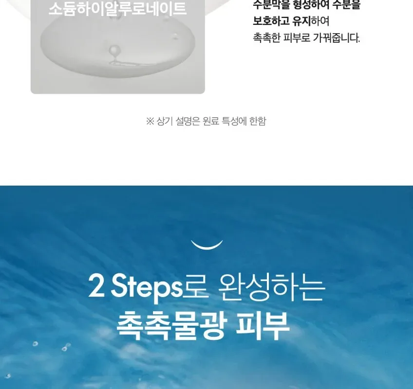 PURITO Hydro Wave Deep Sea Cream 50ml Detail