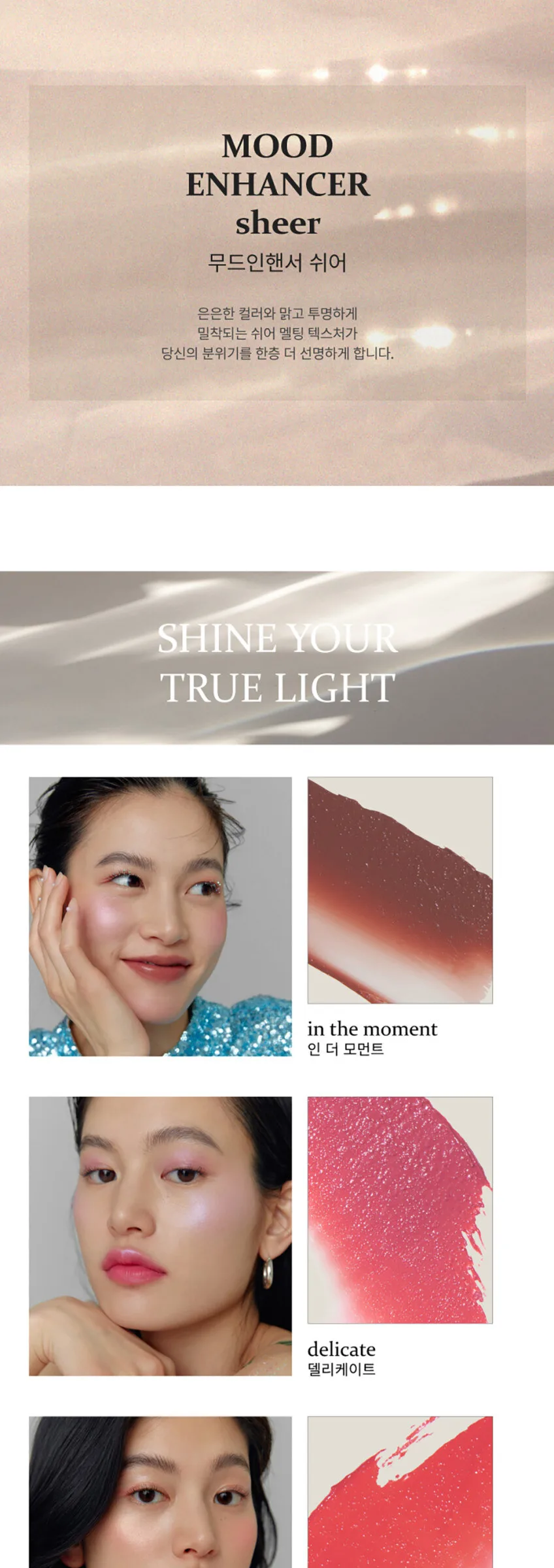 hince Mood Enhancer Sheer 3.5g Detail