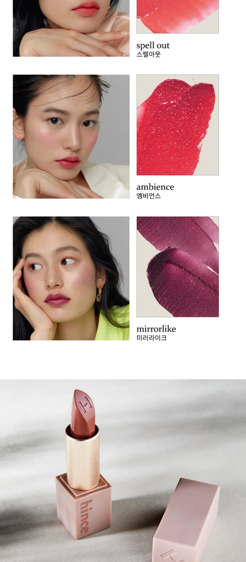 hince Mood Enhancer Sheer 3.5g Detail