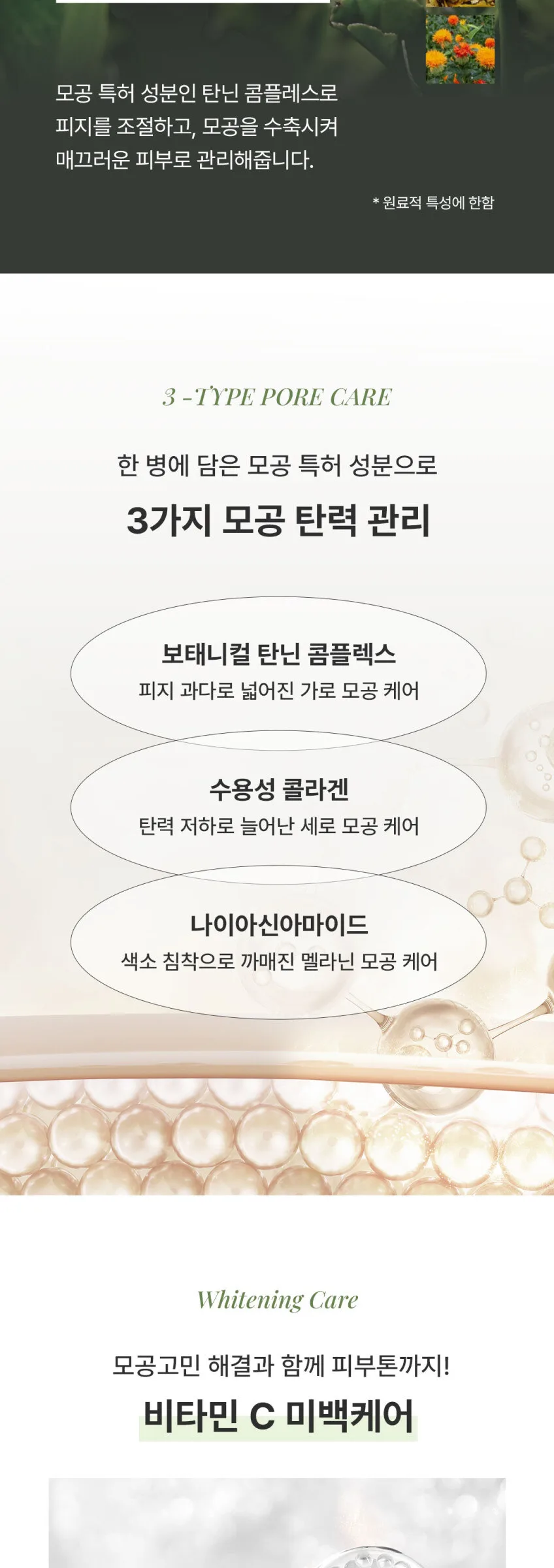 Herbloom Veggie Vita Pore Fit Ampoule 30ml Detail