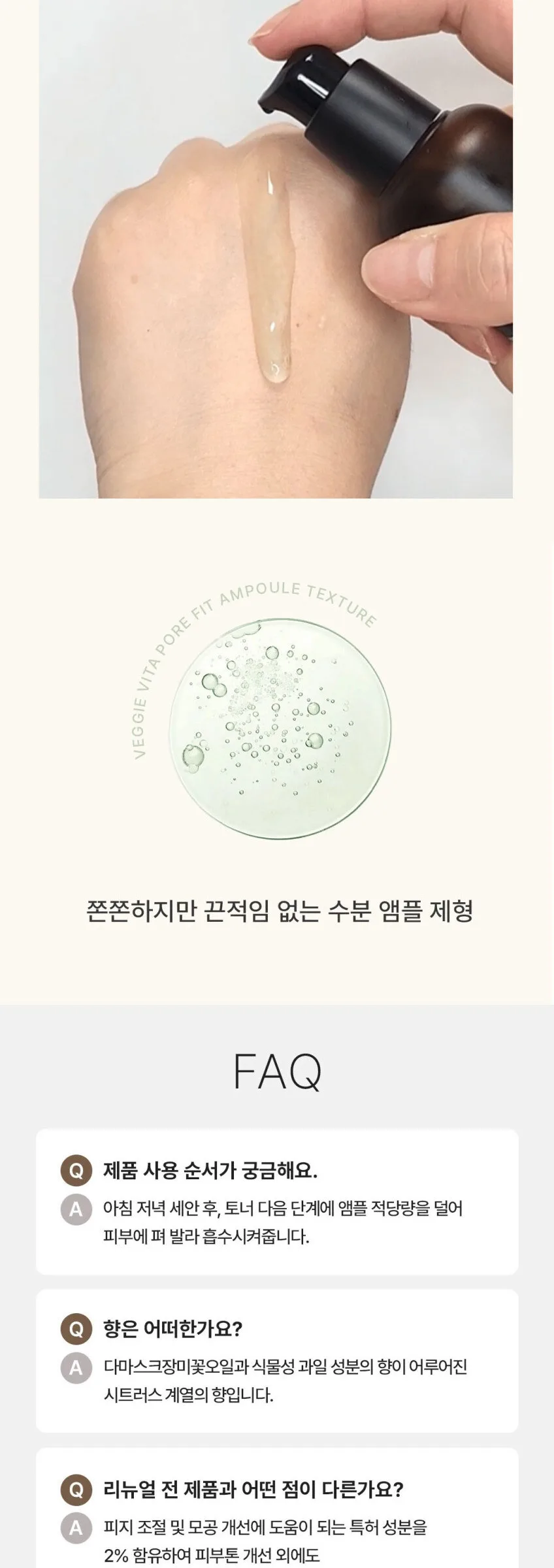 Herbloom Veggie Vita Pore Fit Ampoule 30ml Detail