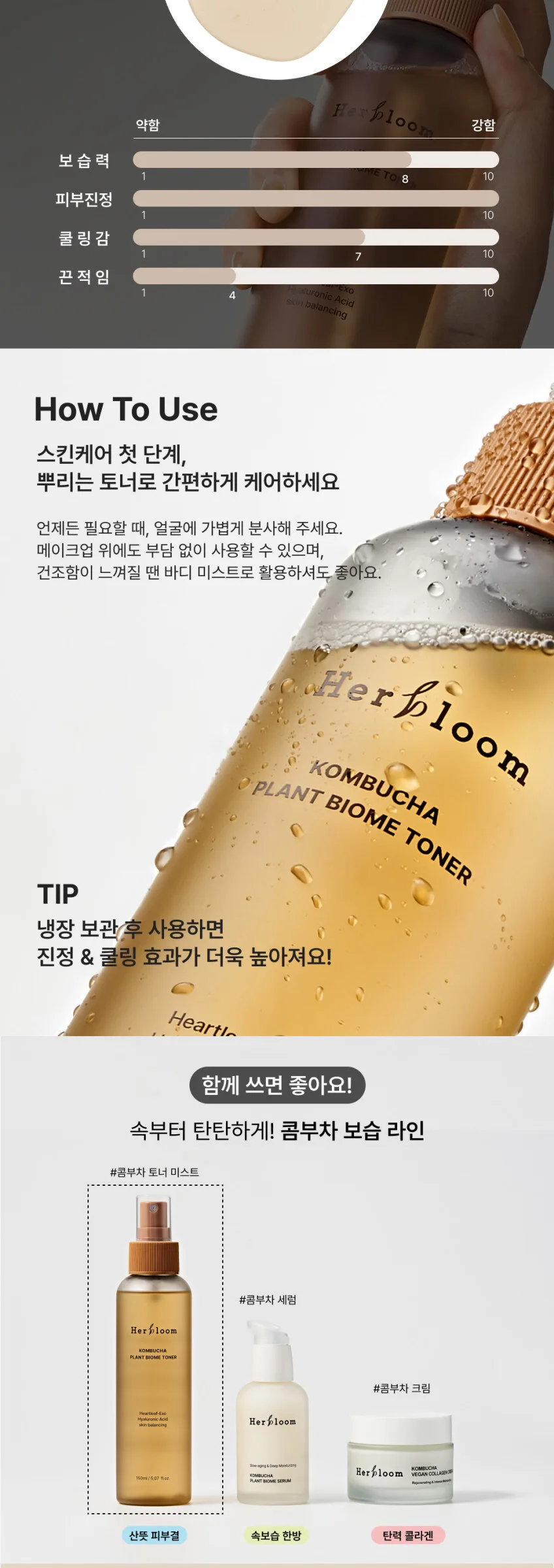 Herbloom Kombucha Plant Biome Toner 150ml Detail