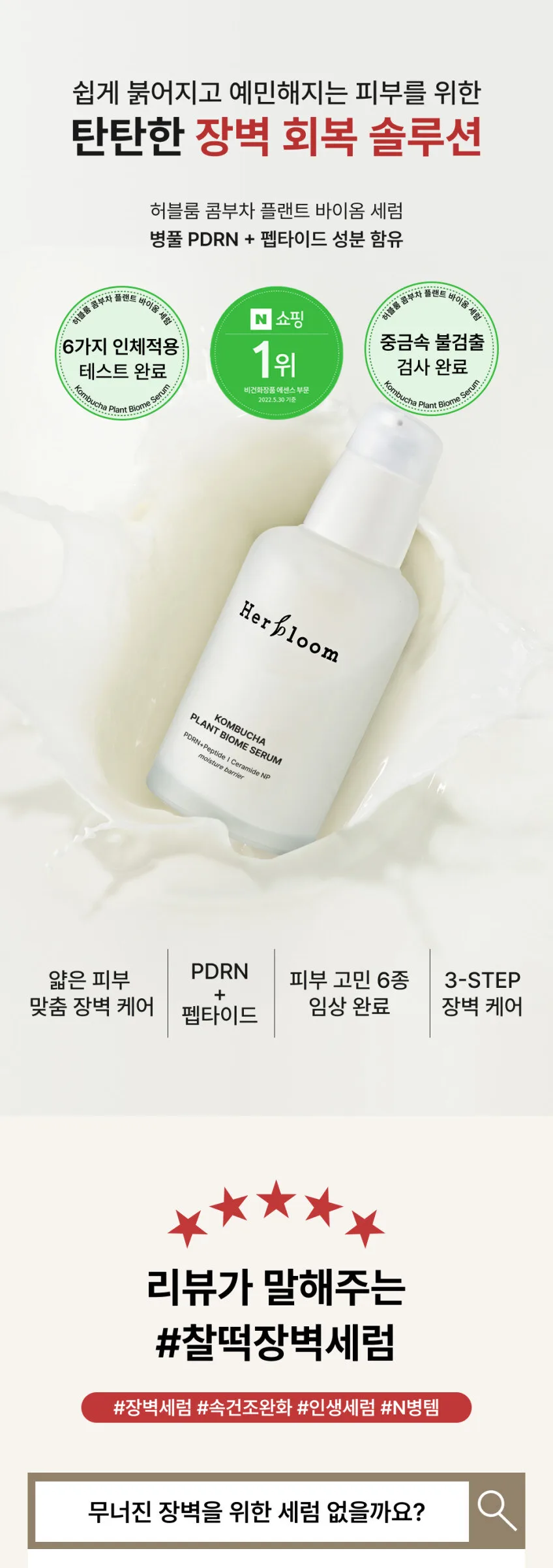 Herbloom Kombucha Plant Biome Serum 50ml Detail