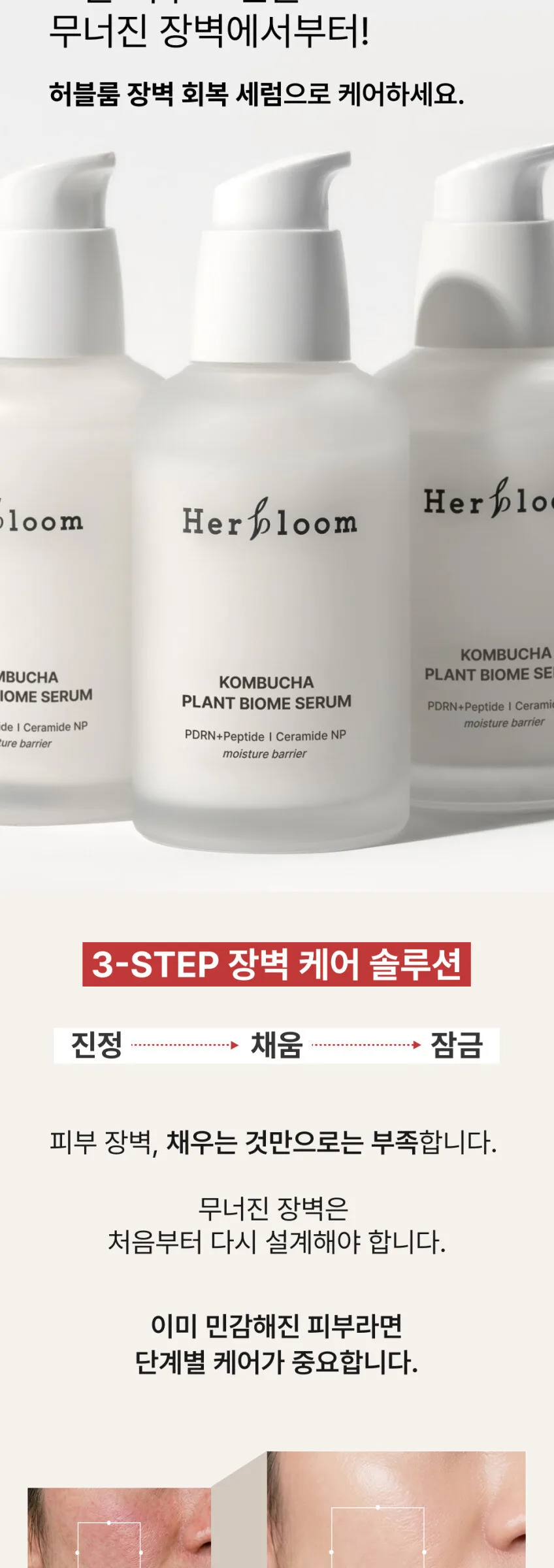 Herbloom Kombucha Plant Biome Serum 50ml Detail