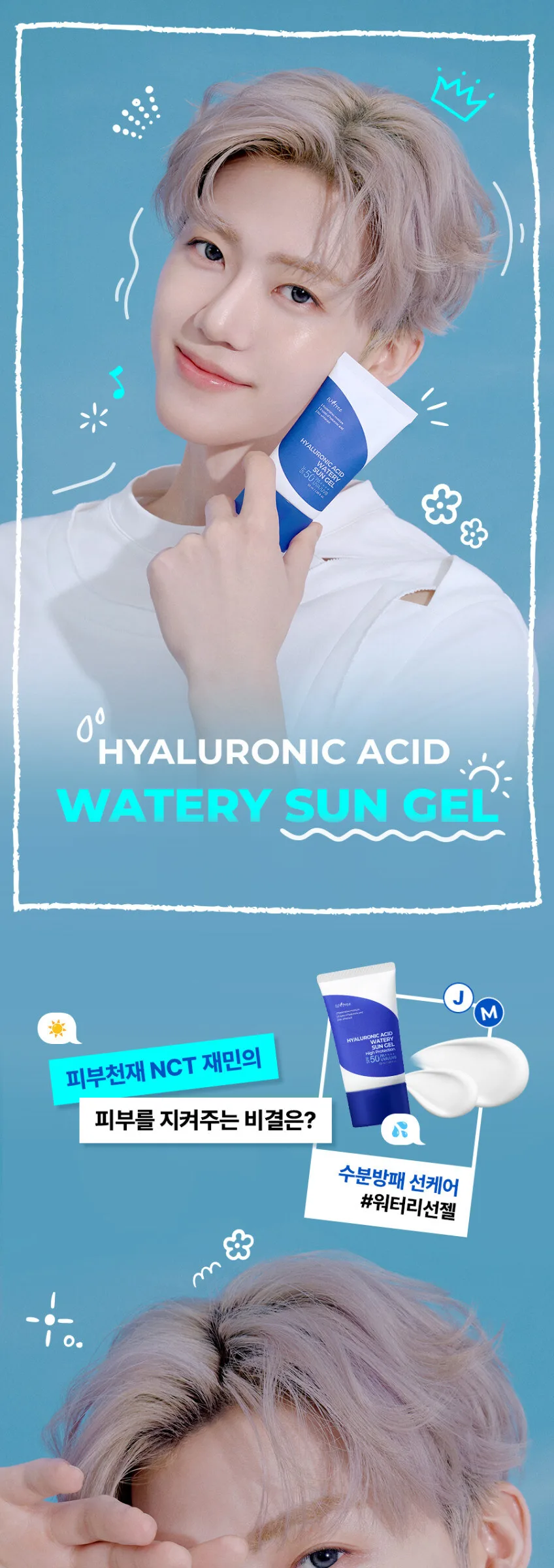 Isntree Hyaluronic Acid Watery Sun Gel SPF 50+ PA++++ 50ml Detail