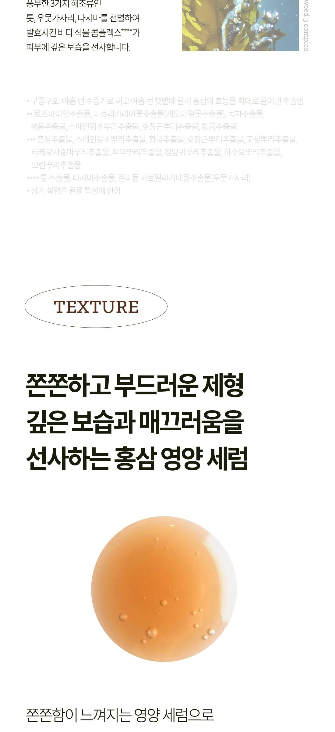 HYGGEE Natural Repair Serum 120ml Detail