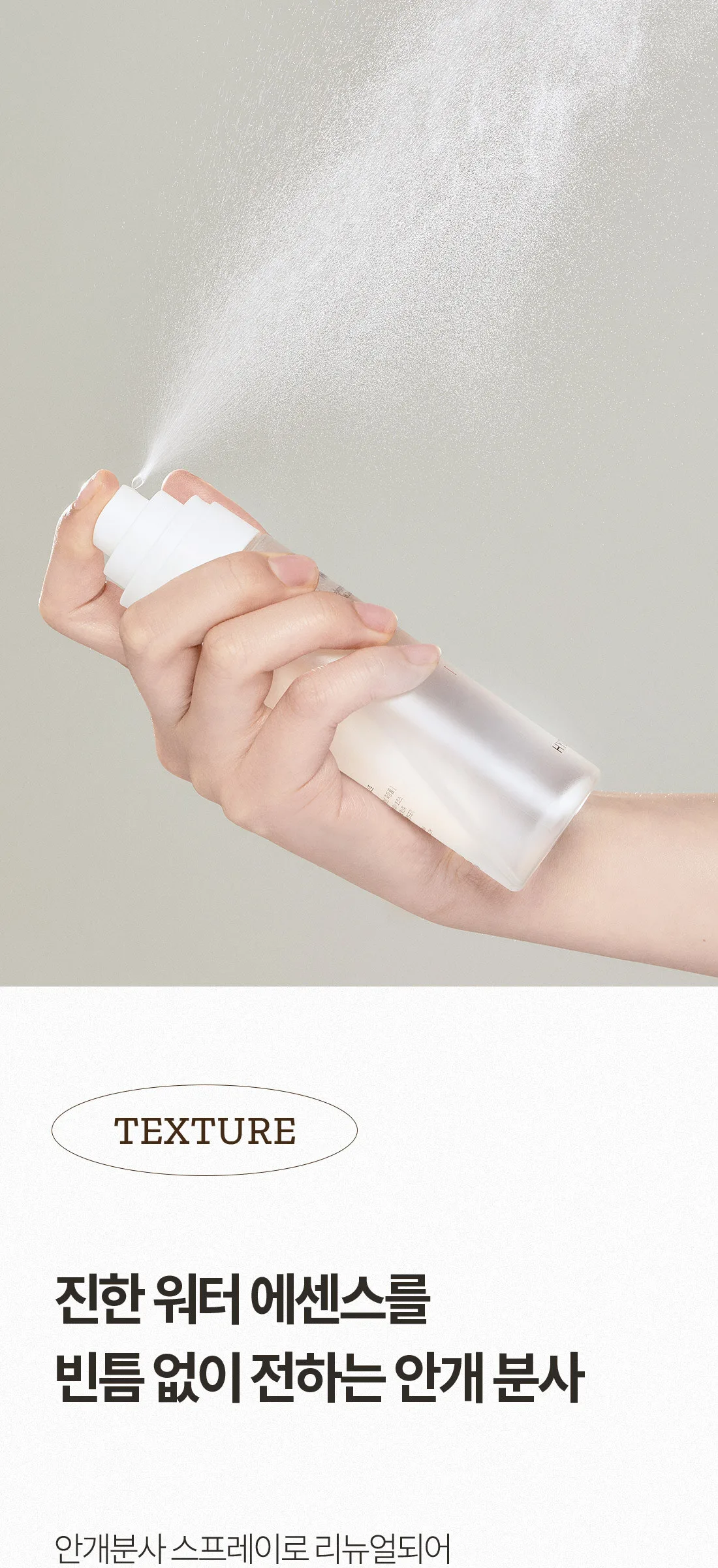HYGGEE All-In-One Mist 100ml Detail