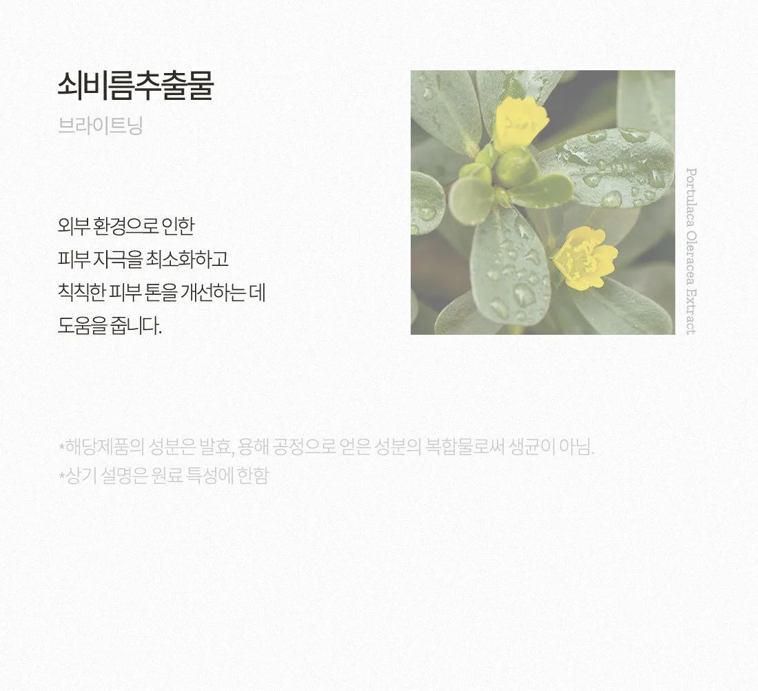 HYGGEE All-In-One Mist 100ml Detail