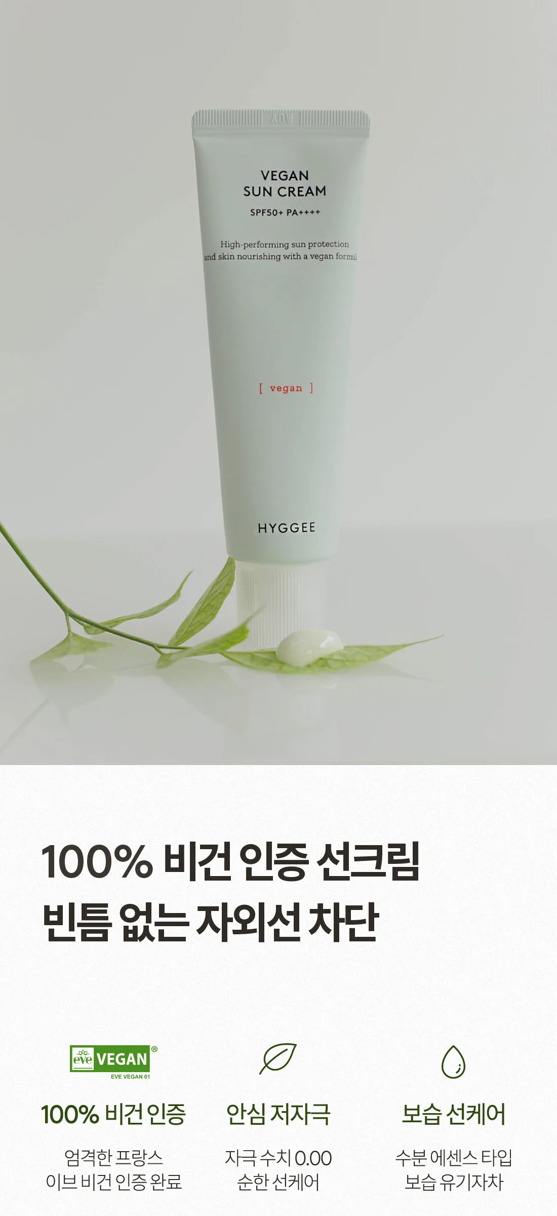 HYGGEE Vegan Sun Cream SPF 50+ PA++++ 50ml Detail