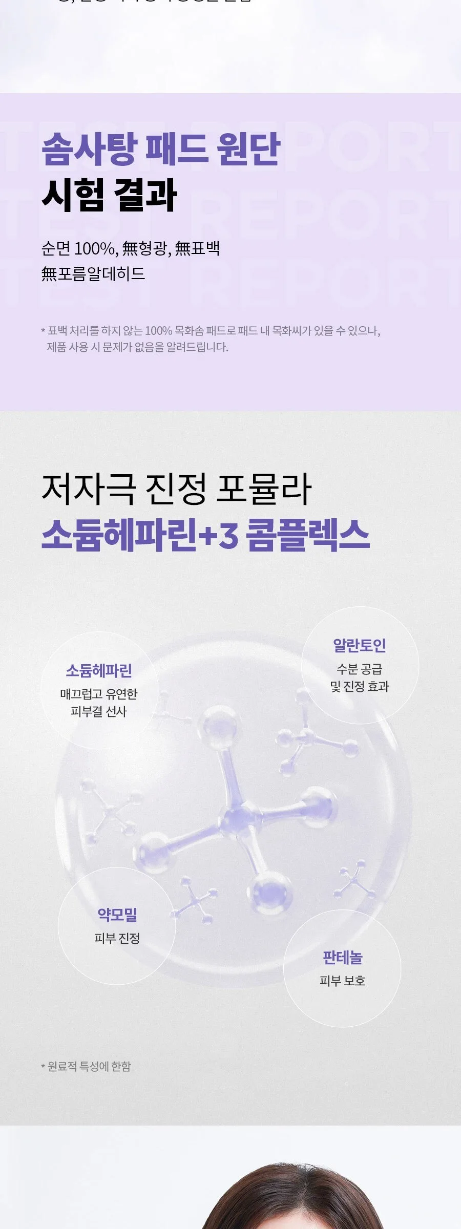 Isntree Onion Newpair Clear Pad 250ml 60EA Detail