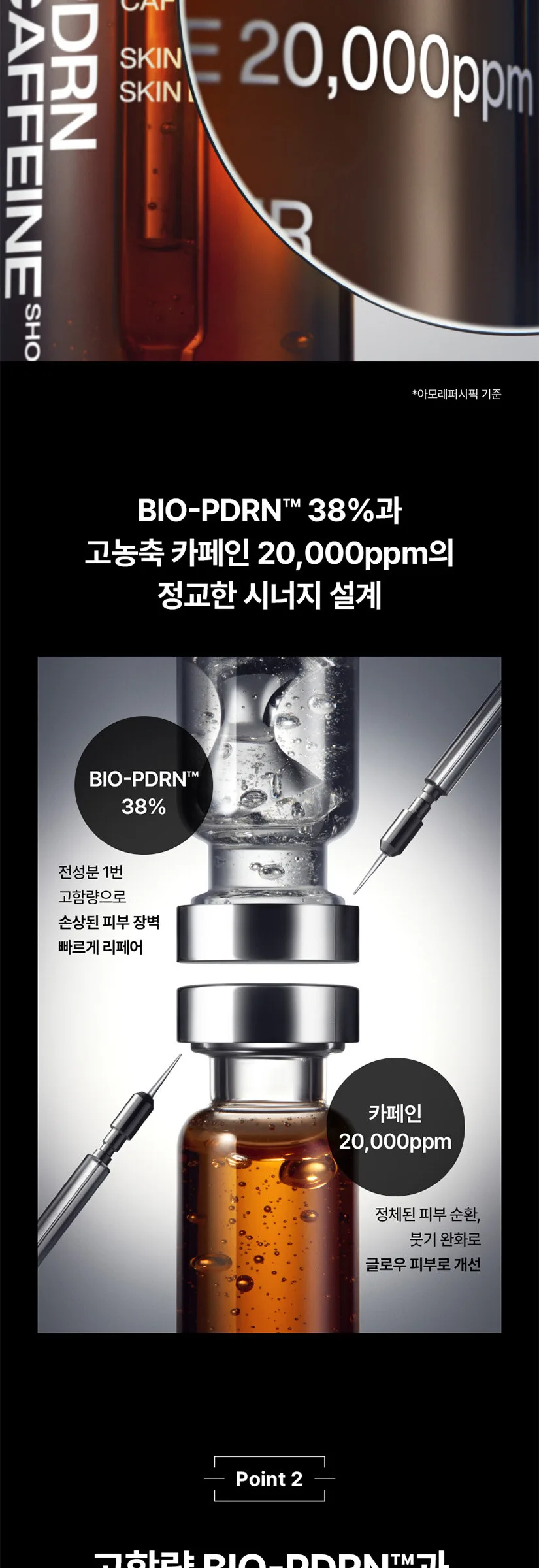 IOPE PDRN Caffeine Shot 30ml Detail