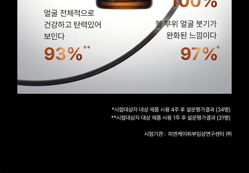 IOPE PDRN Caffeine Shot 30ml Detail
