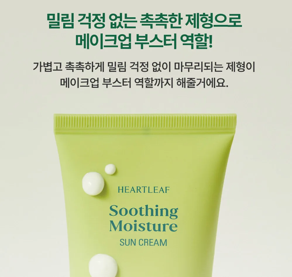 goodal Heartleaf Soothing Moisture Sun Cream SPF 50+ PA++++ 50ml Detail