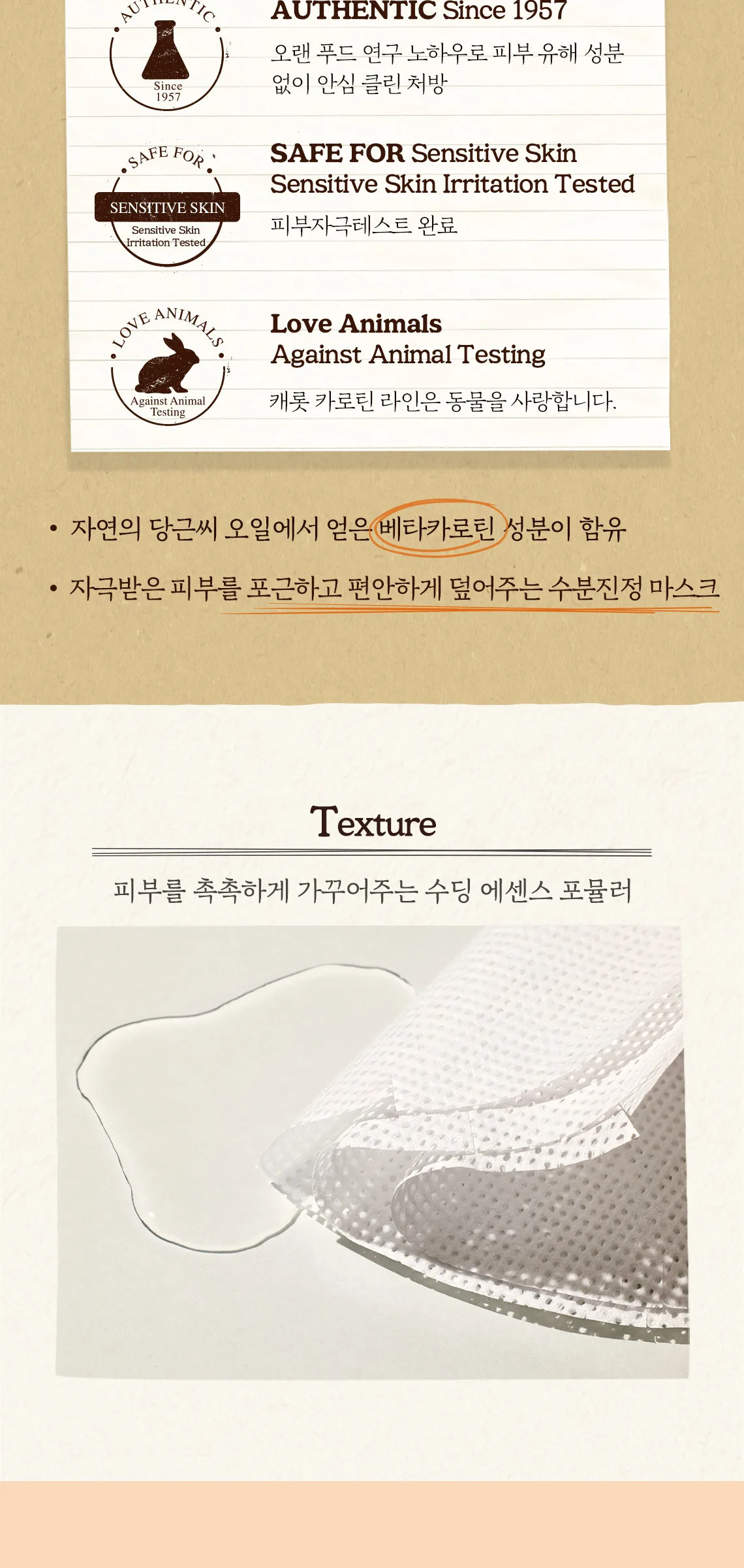SKINFOOD Carrot Carotene Mask 27ml×10 Sheets Detail