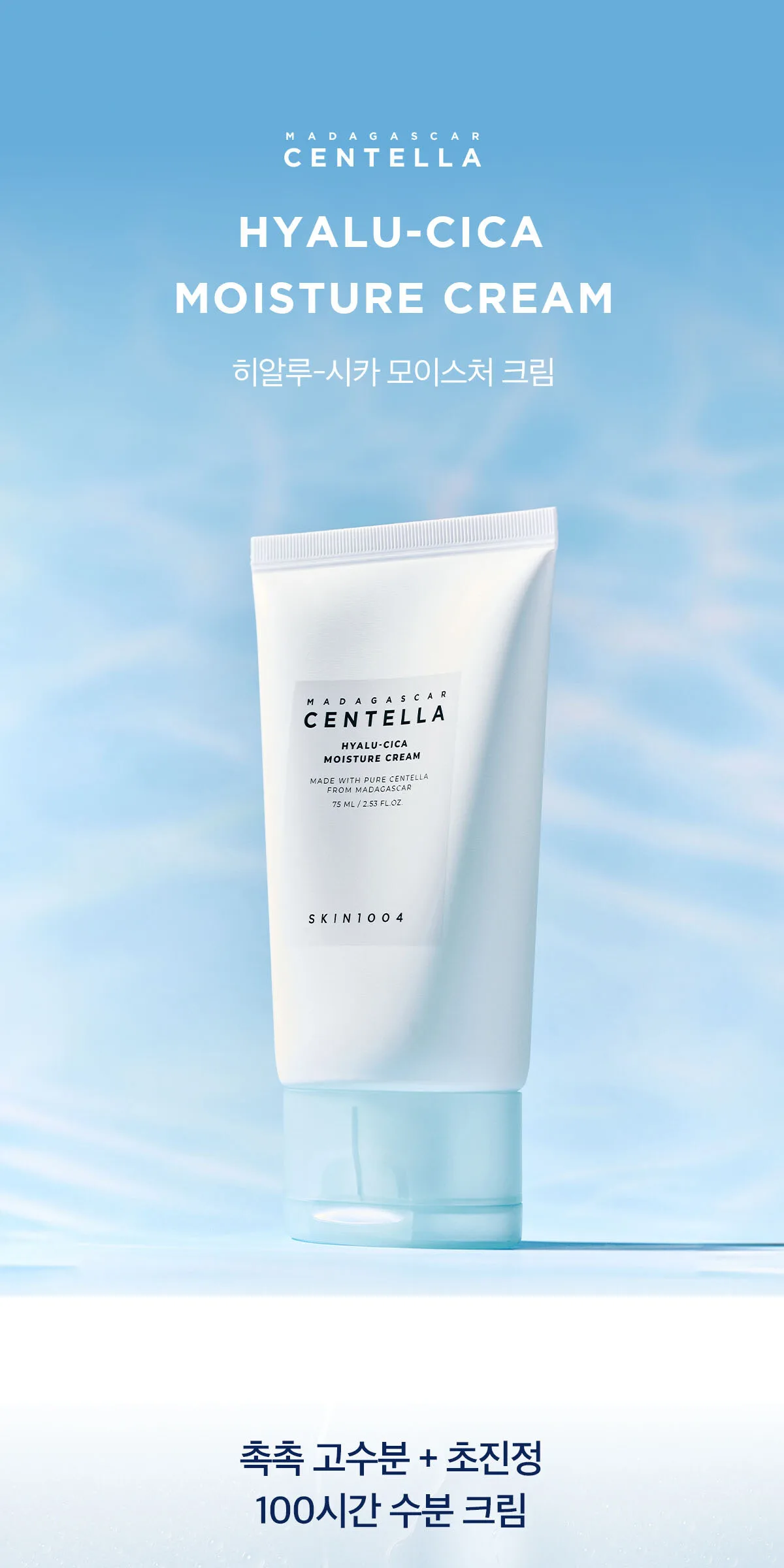 Skin1004 Centella Madagascar Hyalu-Cica Moisture Cream 75ml Detail