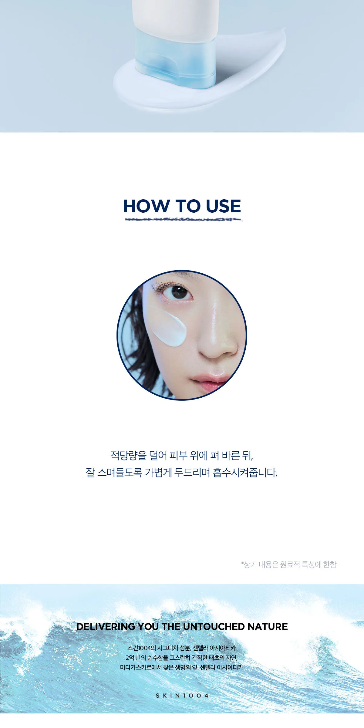 Skin1004 Centella Madagascar Hyalu-Cica Moisture Cream 75ml Detail