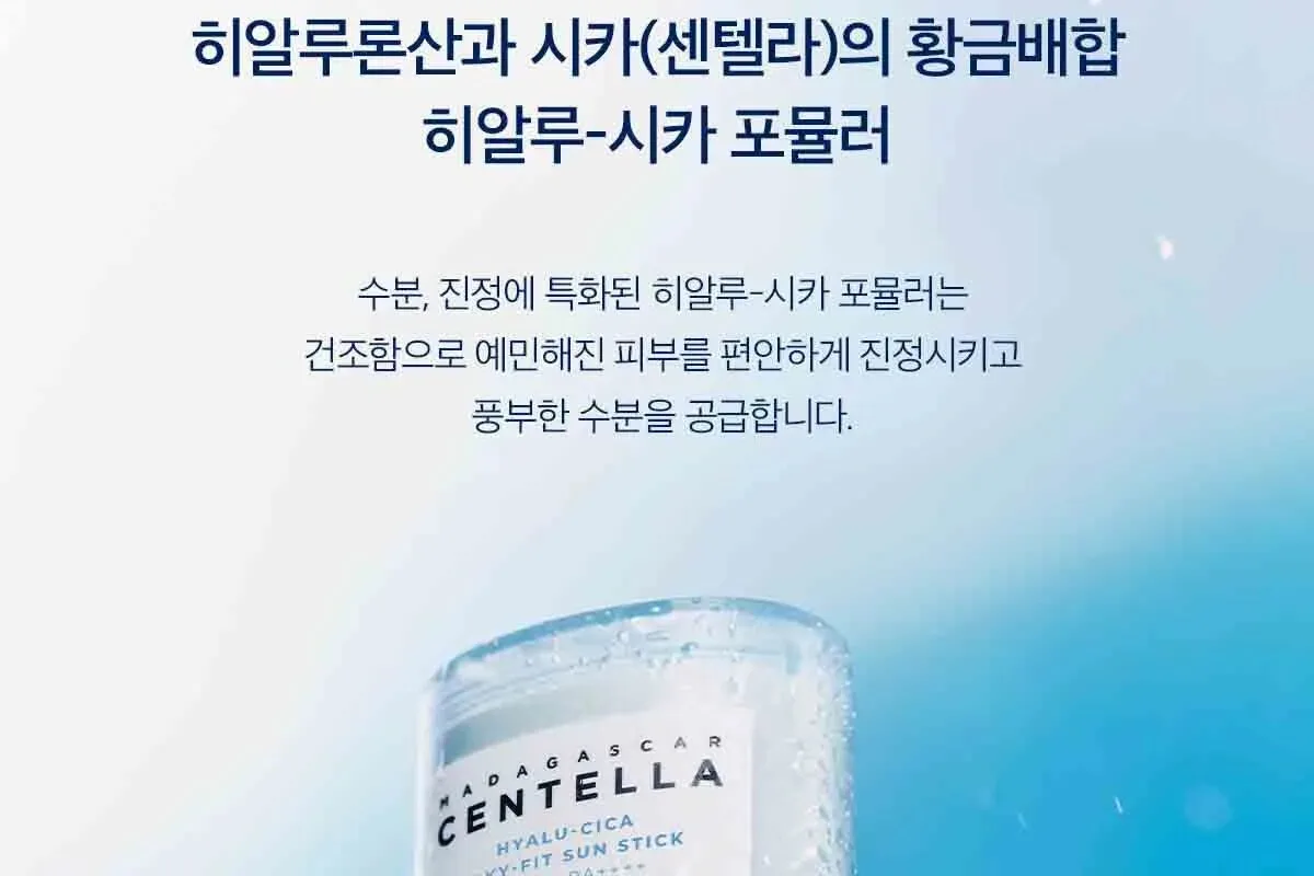 Skin1004 Madagascar Centella Hyalu-Cica Silky-Fit Sun Stick 20g Detail