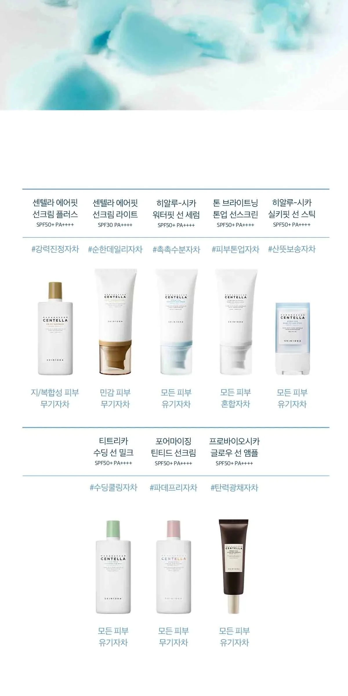 Skin1004 Madagascar Centella Hyalu-Cica Silky-Fit Sun Stick 20g Detail