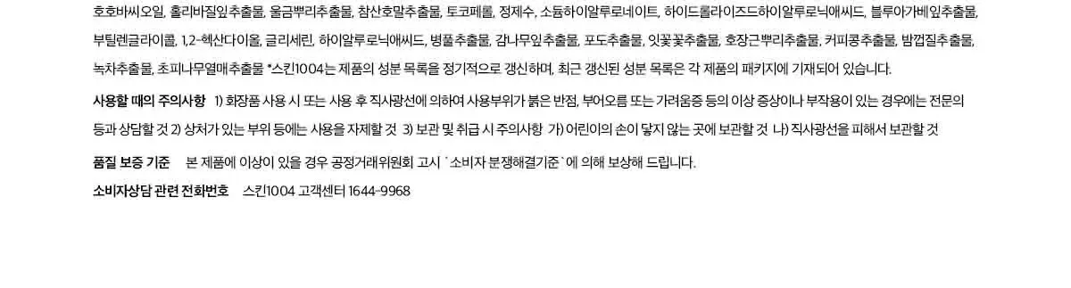 Skin1004 Madagascar Centella Hyalu-Cica Silky-Fit Sun Stick 20g Detail