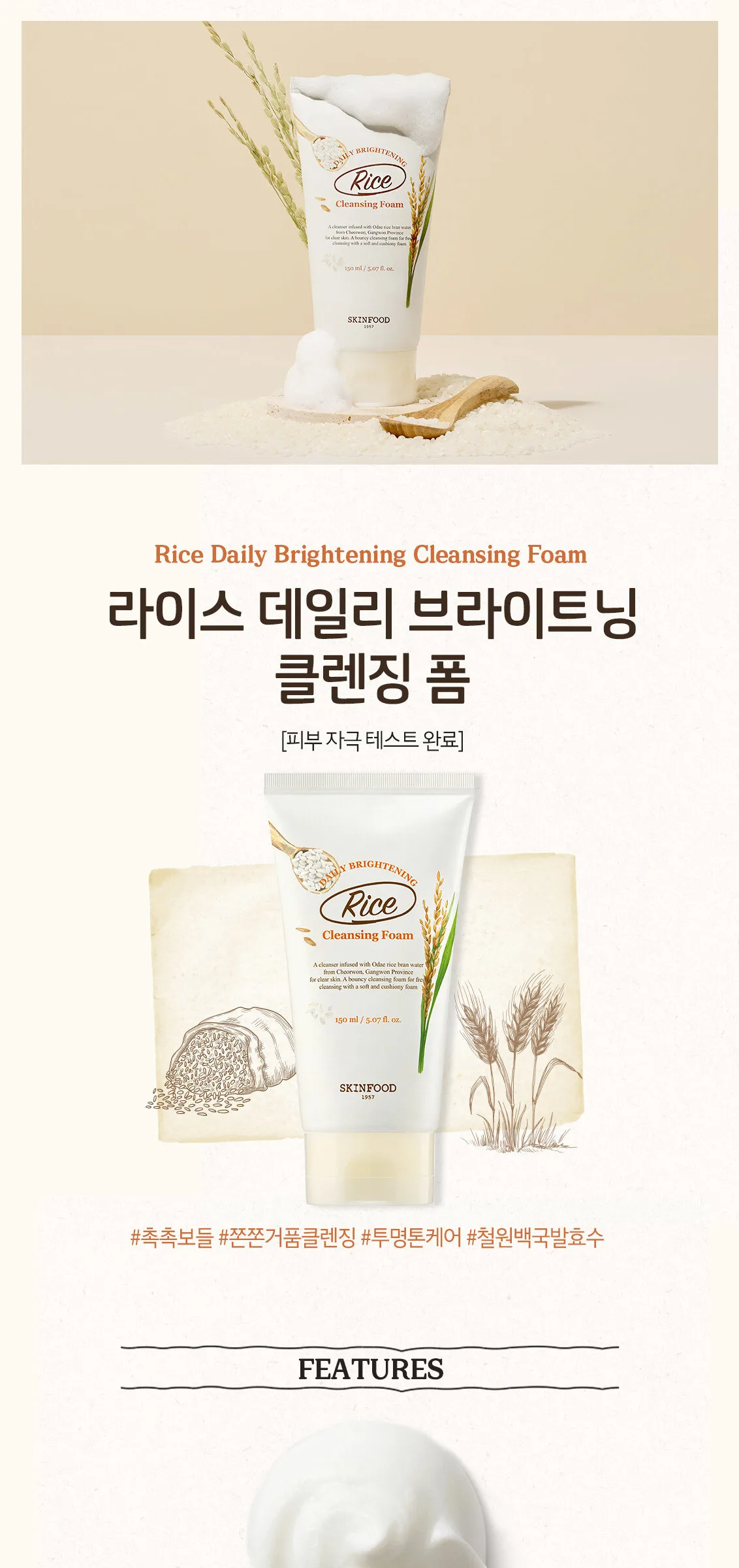 SKINFOOD Rice Daily Brightening Cleansing Foam 150ml Detail