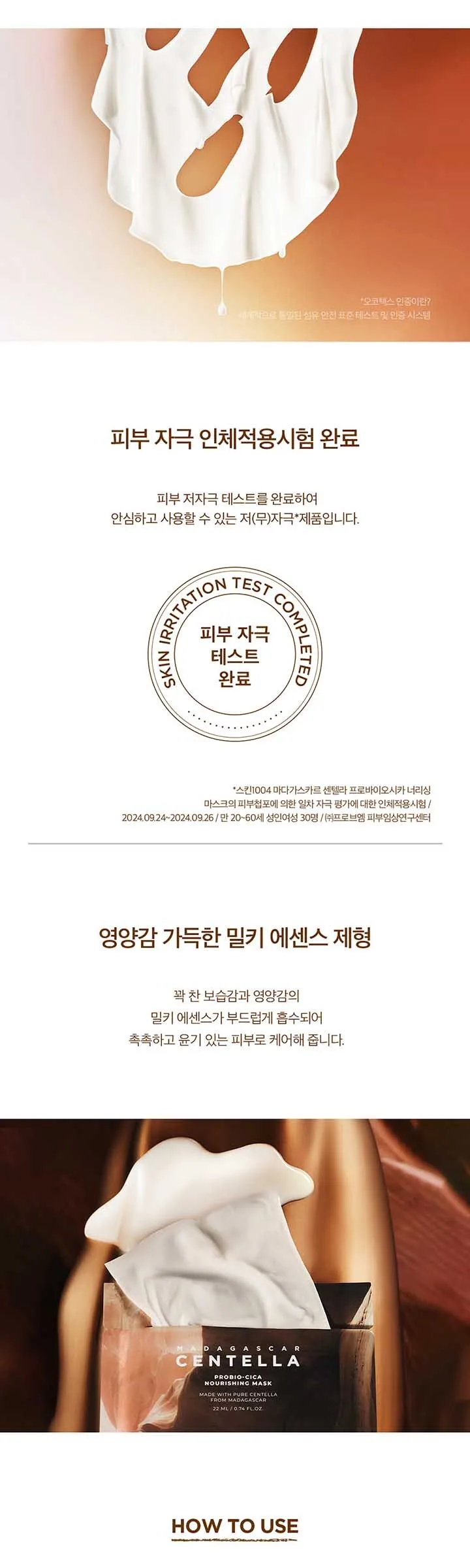 Skin1004 Madagascar Centella Probio-Cica Nourishing Mask 22ml × 5 Sheets Detail