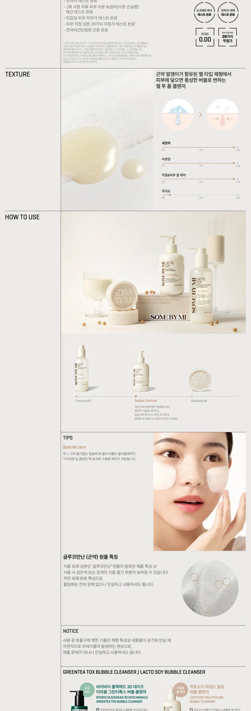 SOME BY MI Lacto Soy Mild Peeling Bubble Cleanser 180ml Detail