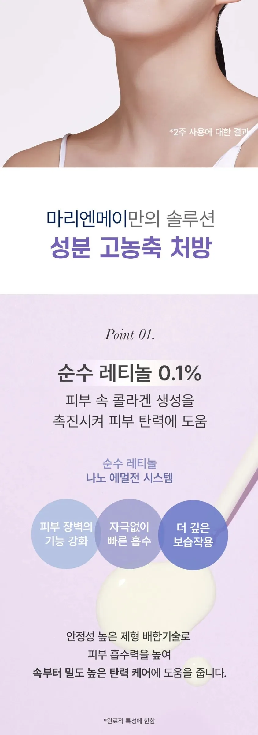 Mary&May Retinol 0.1% Bakuchiol Cica Serum 80ml Detail