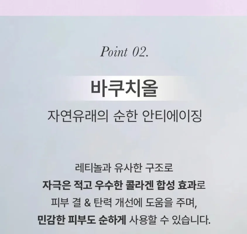 Mary&May Retinol 0.1% Bakuchiol Cica Serum 80ml Detail