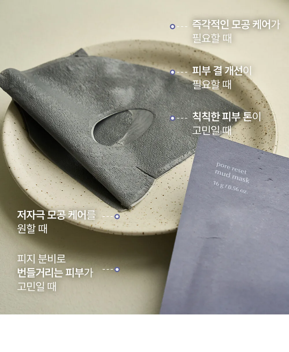 LUVUM Pore Reset Mud Mask 5 Sheets Detail