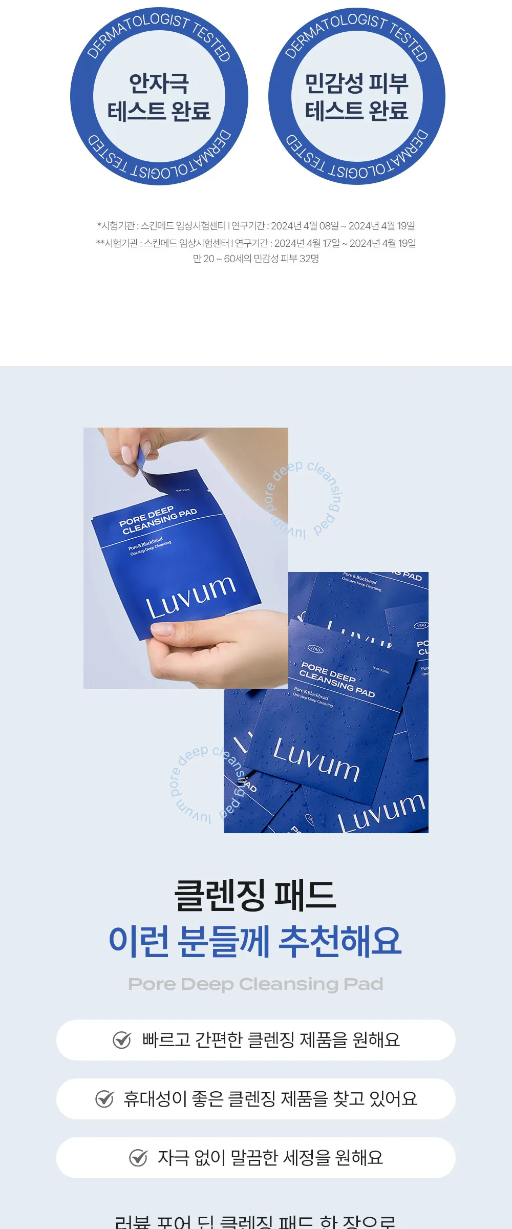 LUVUM Pore Deep Cleansing Pads 10 pads Detail