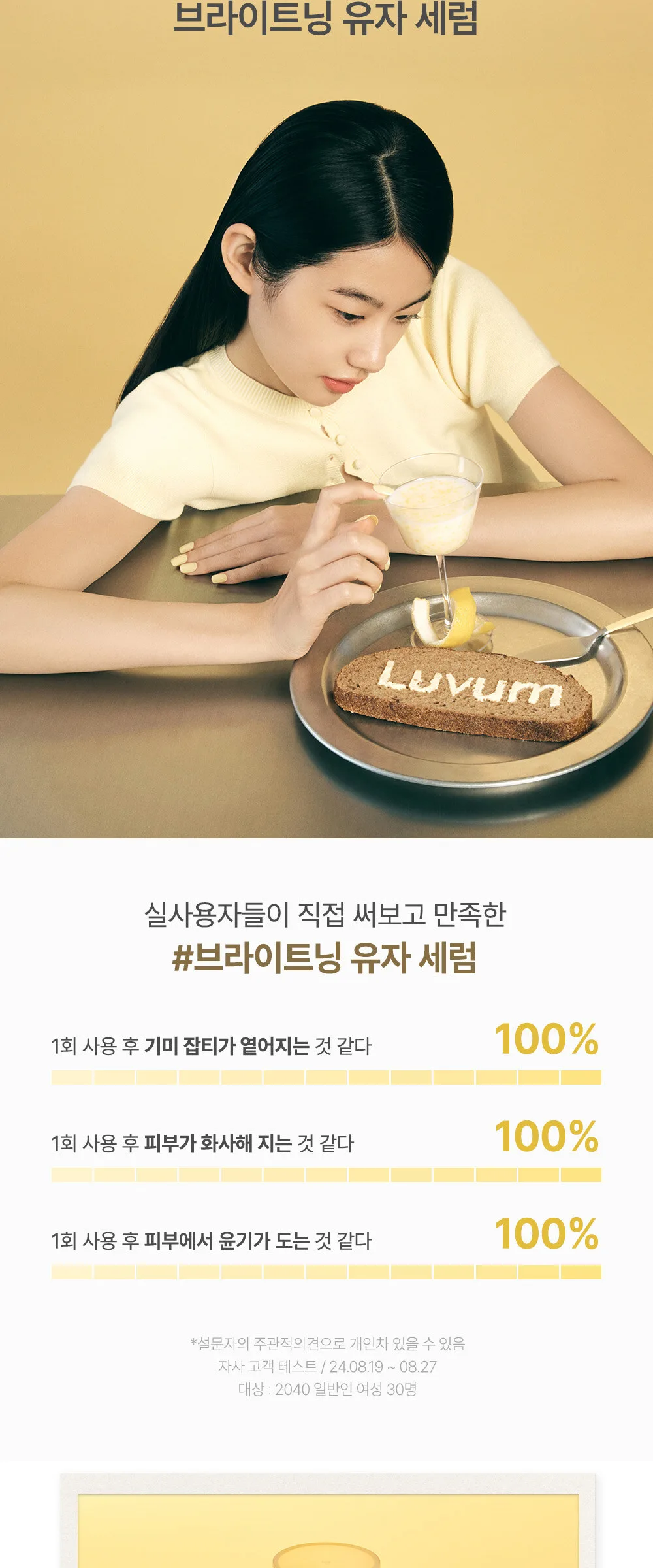 LUVUM Afterglow Yuja Vita C Capsule Serum 30ml Detail