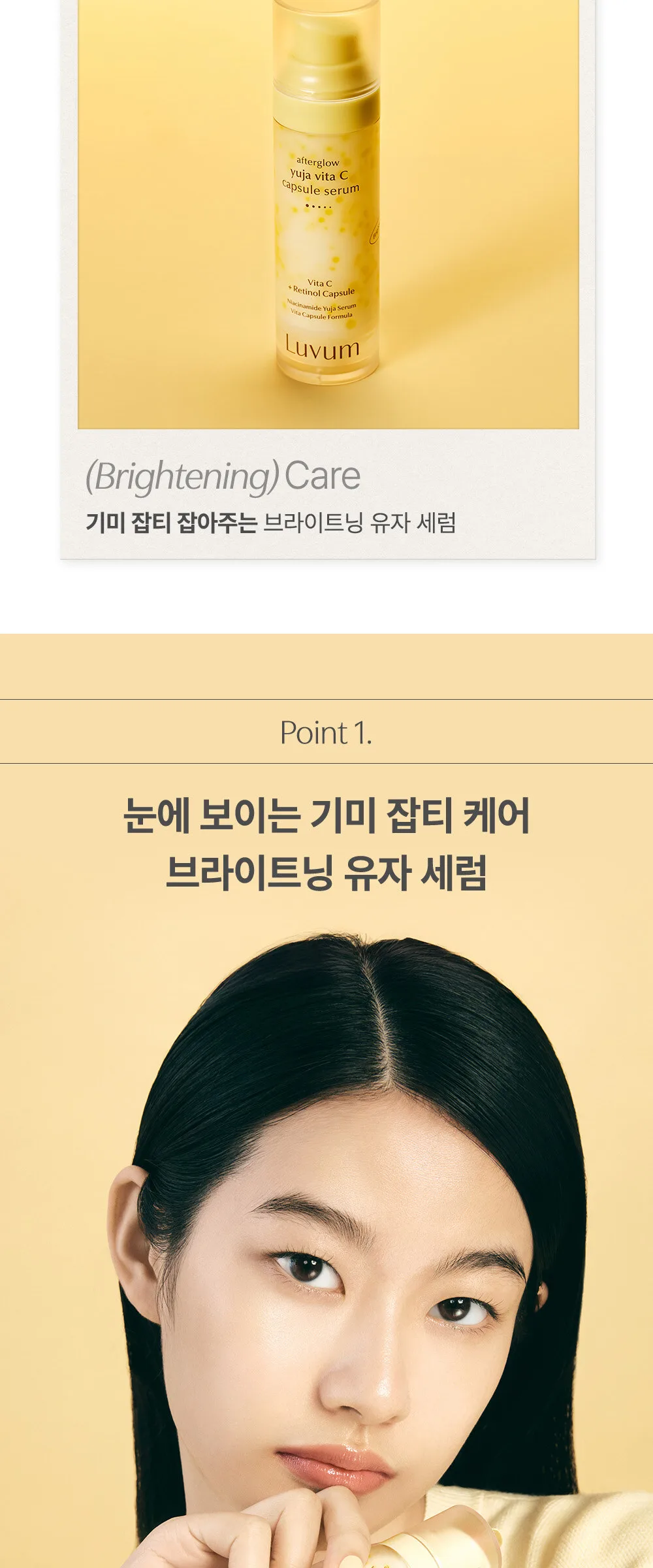LUVUM Afterglow Yuja Vita C Capsule Serum 30ml Detail
