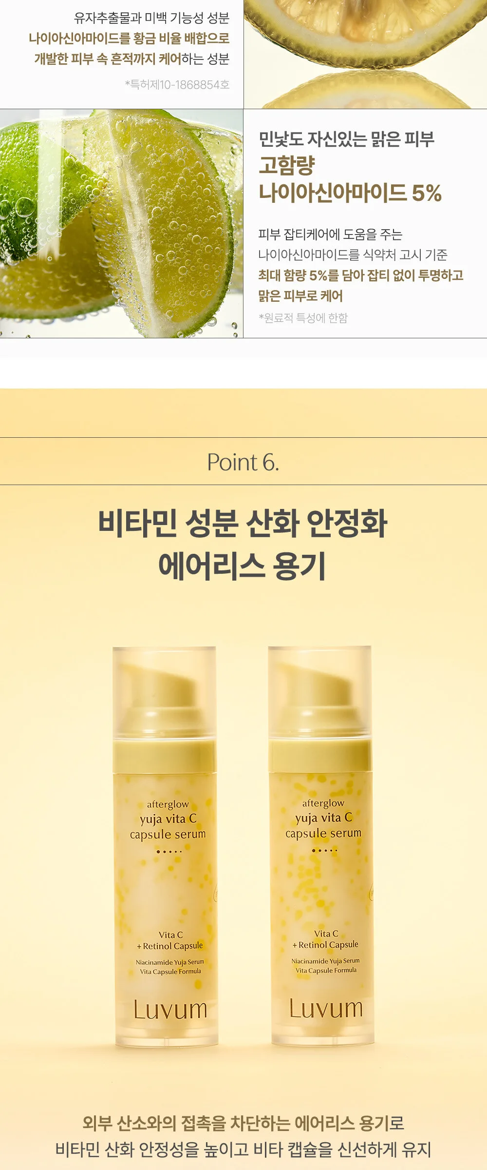 LUVUM Afterglow Yuja Vita C Capsule Serum 30ml Detail