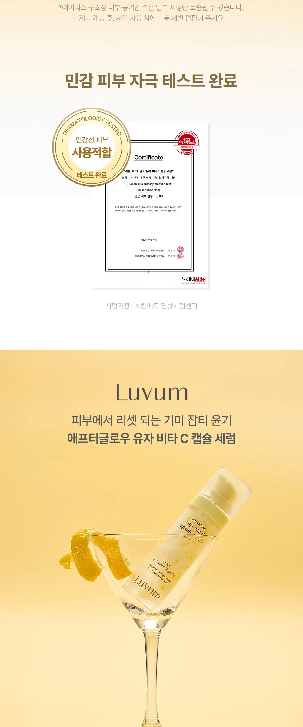 LUVUM Afterglow Yuja Vita C Capsule Serum 30ml Detail