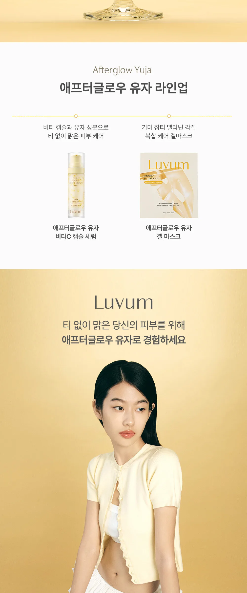 LUVUM Afterglow Yuja Vita C Capsule Serum 30ml Detail