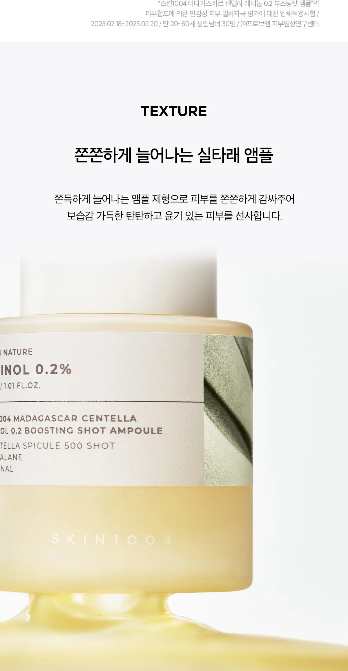Skin1004 Madagascar Centella Retinol 0.2 Boosting Shot Ampoule 30ml Detail
