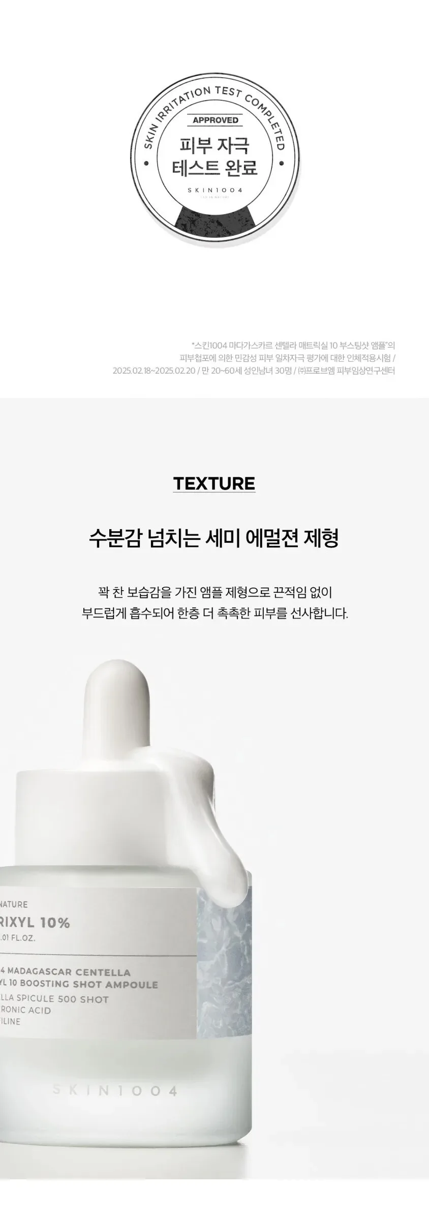 Skin1004 Madagascar Centella Matrixyl 10 Boosting Shot Ampoule 30ml Detail