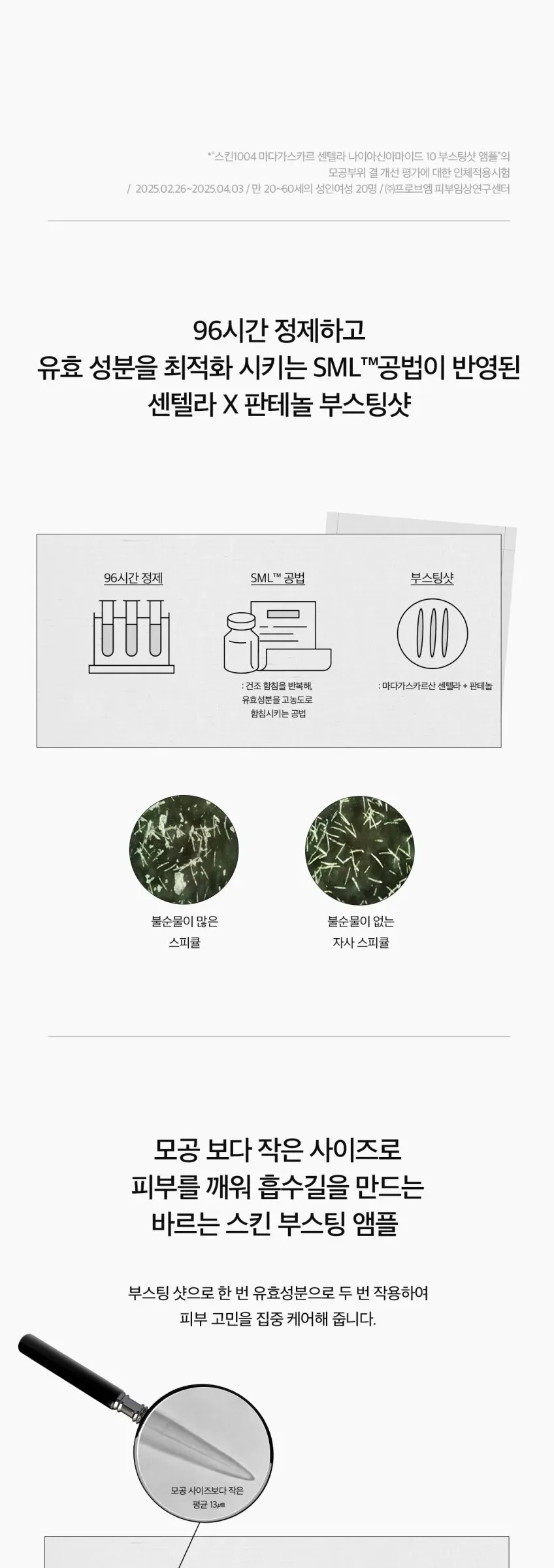 Skin1004 Madagascar Centella Niacinamide 10 Boosting Shot Ampoule 30ml Detail