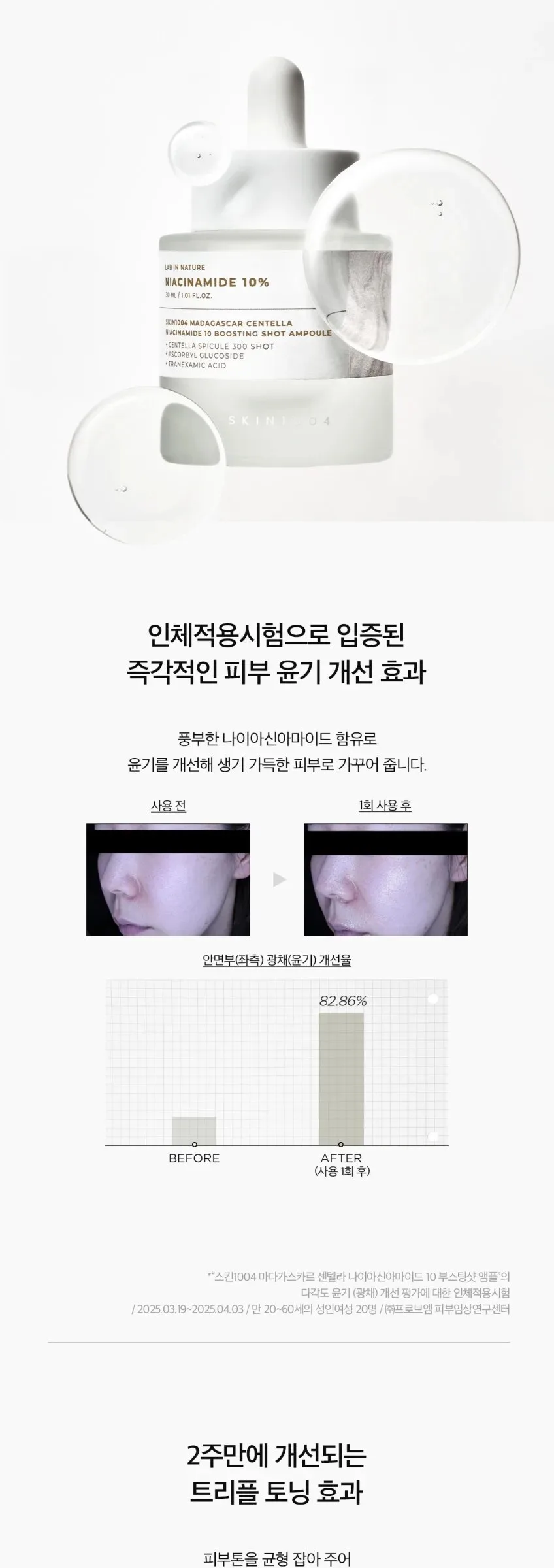 Skin1004 Madagascar Centella Niacinamide 10 Boosting Shot Ampoule 30ml Detail