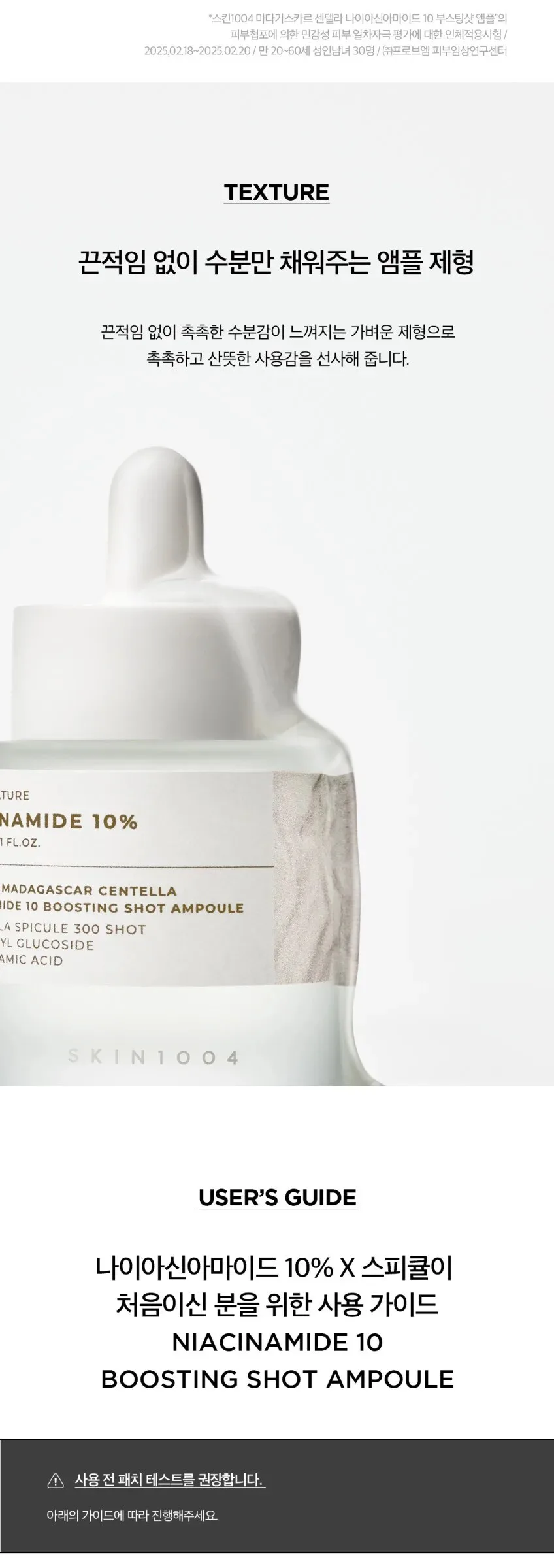 Skin1004 Madagascar Centella Niacinamide 10 Boosting Shot Ampoule 30ml Detail