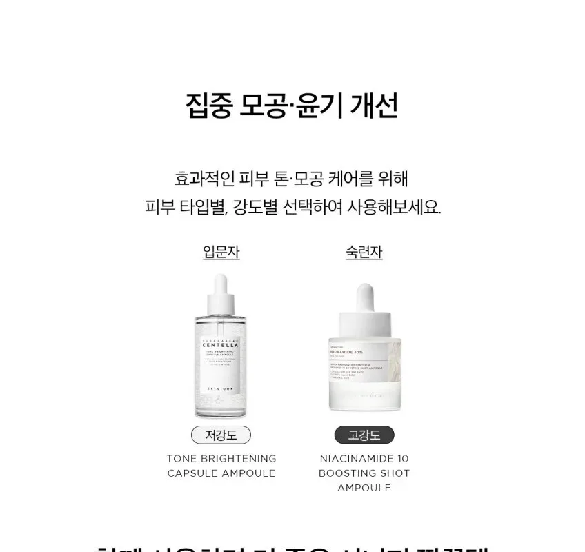 Skin1004 Madagascar Centella Niacinamide 10 Boosting Shot Ampoule 30ml Detail