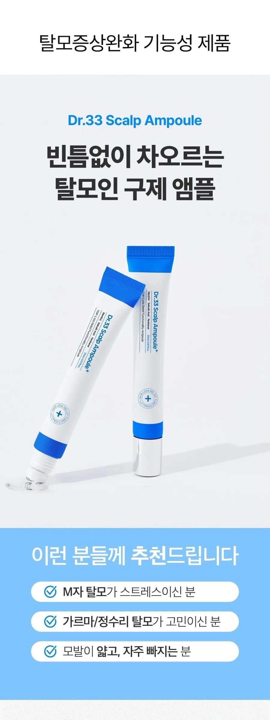 Seapuri Dr.33 Hair Ampoule 20ml Detail