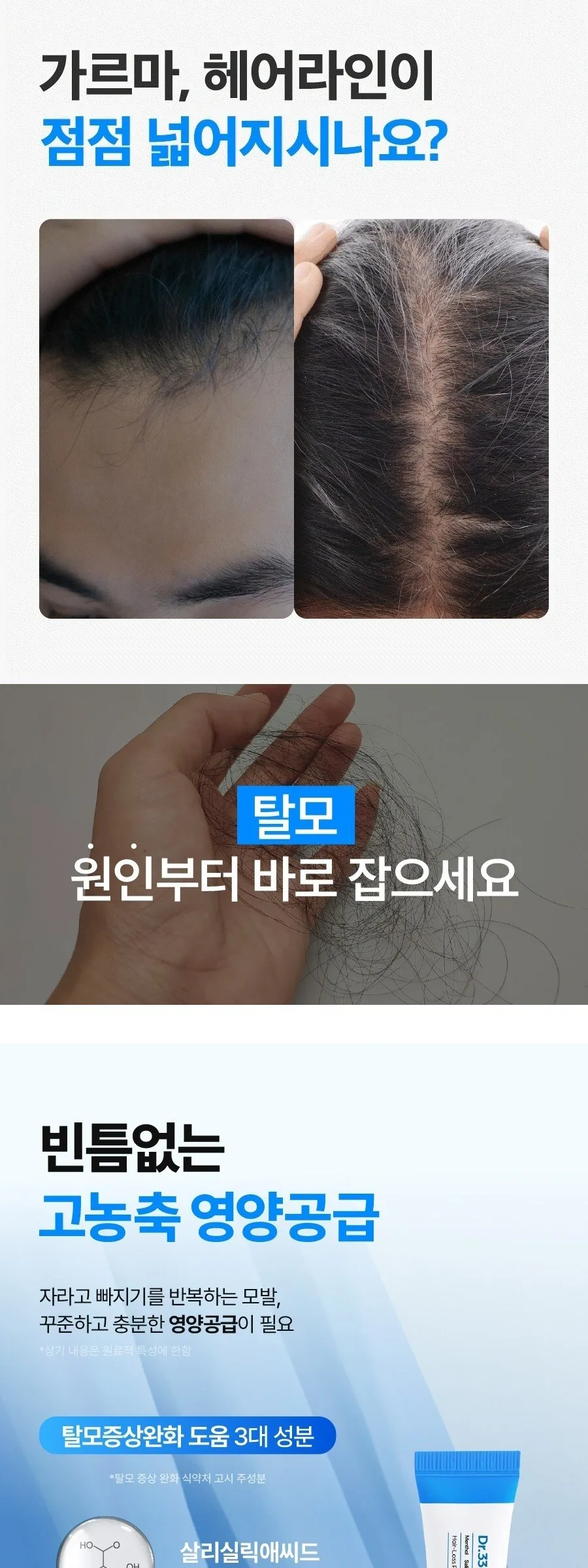 Seapuri Dr.33 Hair Ampoule 20ml Detail